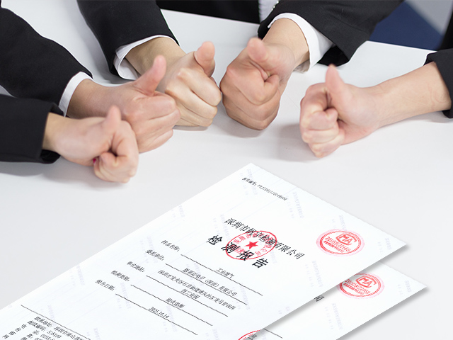 廣東省質(zhì)量技術監(jiān)督局認證第三方檢測機構(gòu)